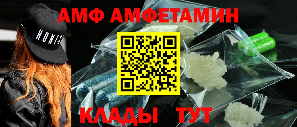 АМФ Розовый Можайск