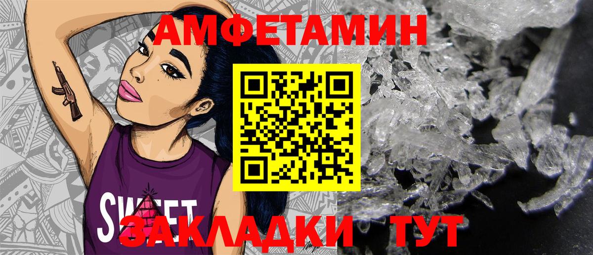 АМФ  Вход с VPN  Можайск  Амфетамин  Амфетамин 97% 