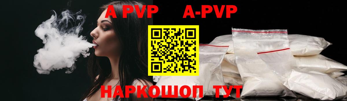 Можайск  A-PVP  A PVP СК  Вход с VPN  A PVP мука 
