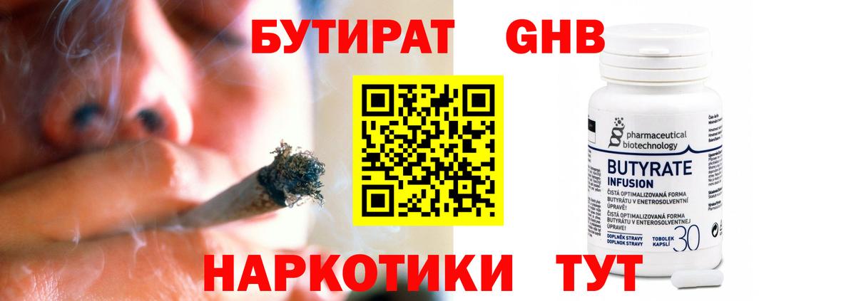 Можайск  Бутират 1.4BDO  БУТИРАТ  Вход с VPN 