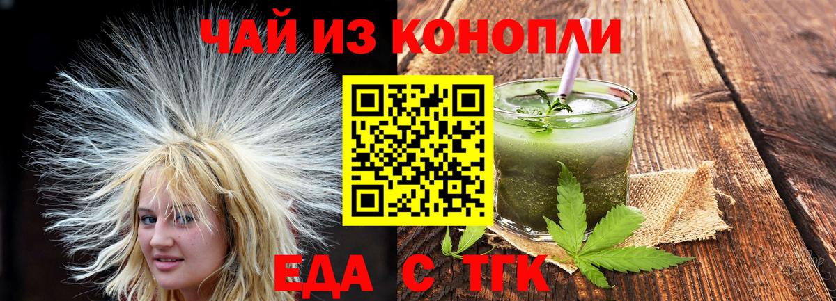 Cannafood конопля  Вход с VPN  Можайск 