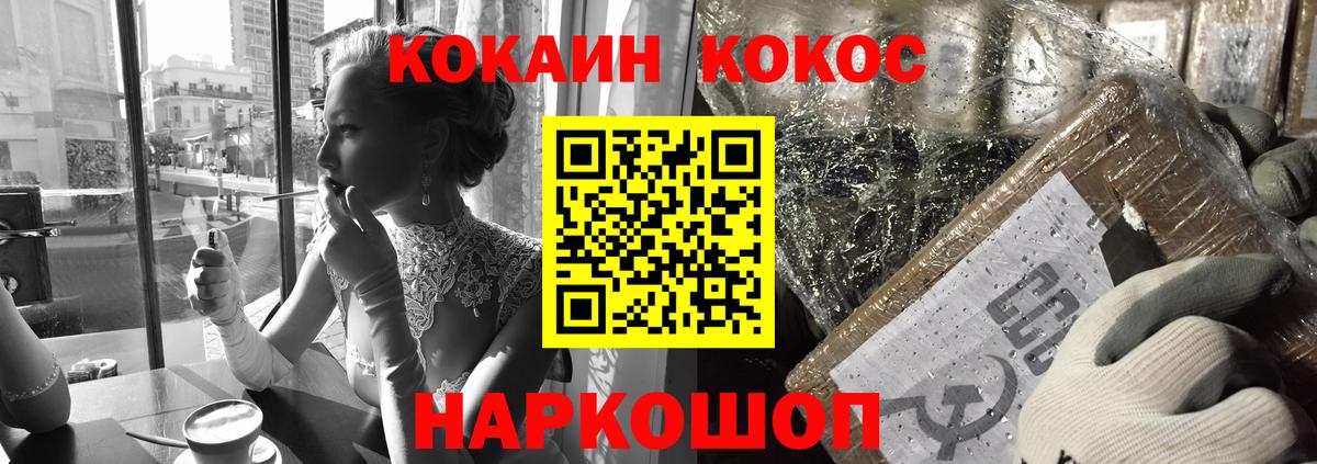 Кокаин 99%  Cocaine 98%  Можайск  Вход с VPN 