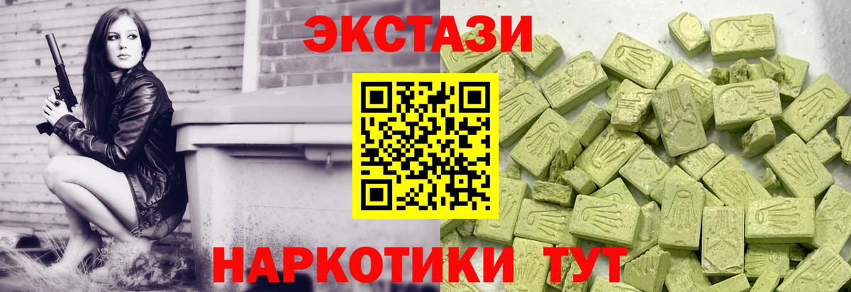 купить   ЭКСТАЗИ MDMA  Вход с VPN  Можайск  ссылка на мегу сайт  Ecstasy диски 