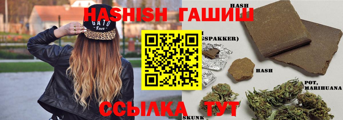 ГАШ hashish Можайск