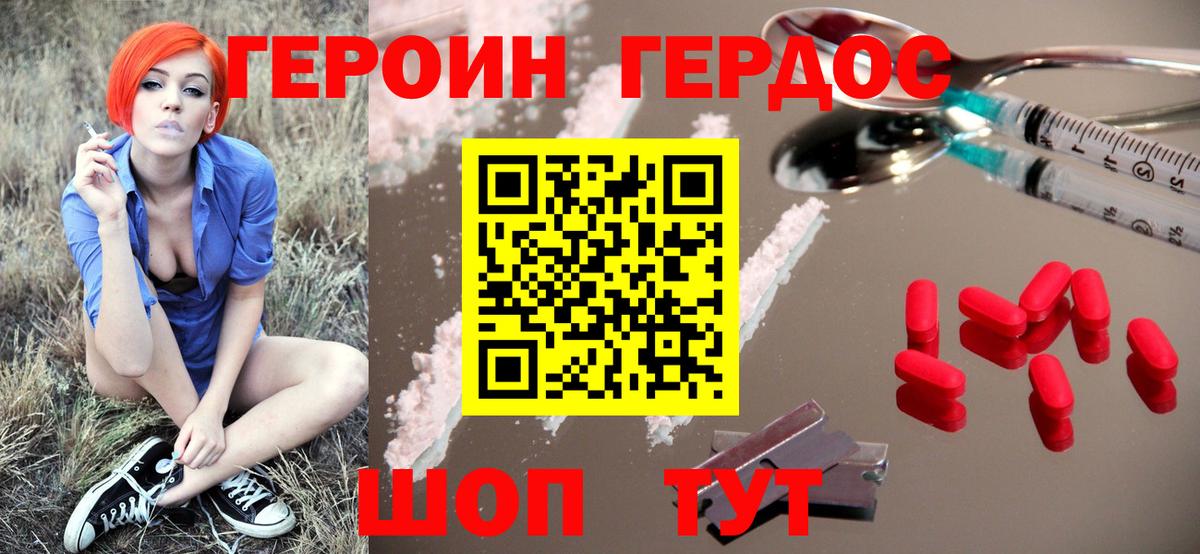 Можайск  Героин гречка  Вход с VPN 