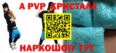 apvp Татарск