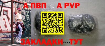 apvp Татарск