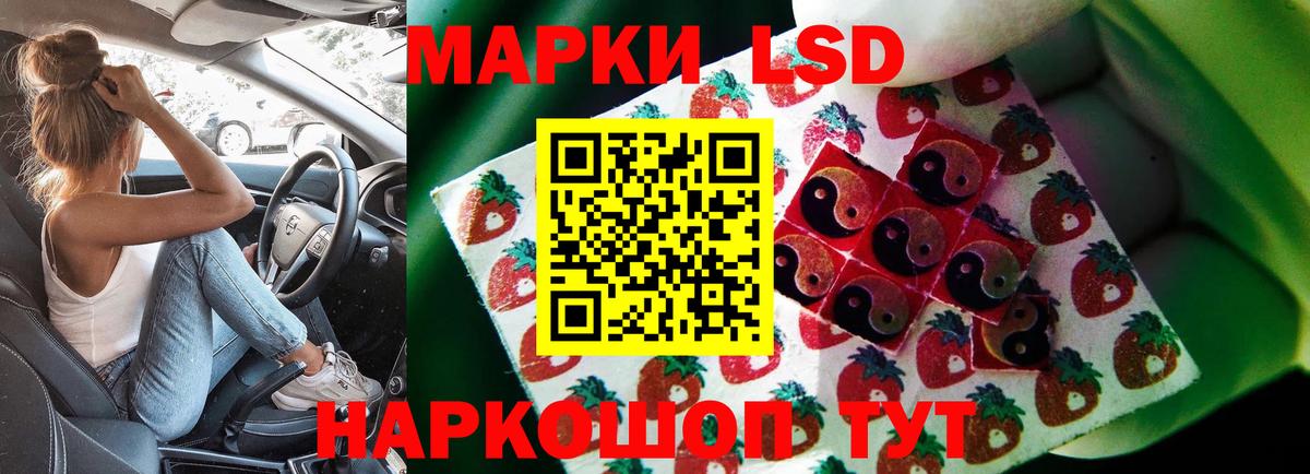ЛСД экстази кислота  Вход с VPN  ЛСД экстази кислота  Можайск 