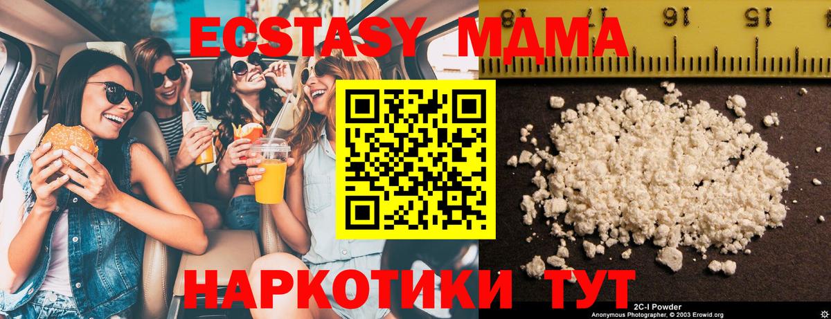 MDMA crystal Можайск