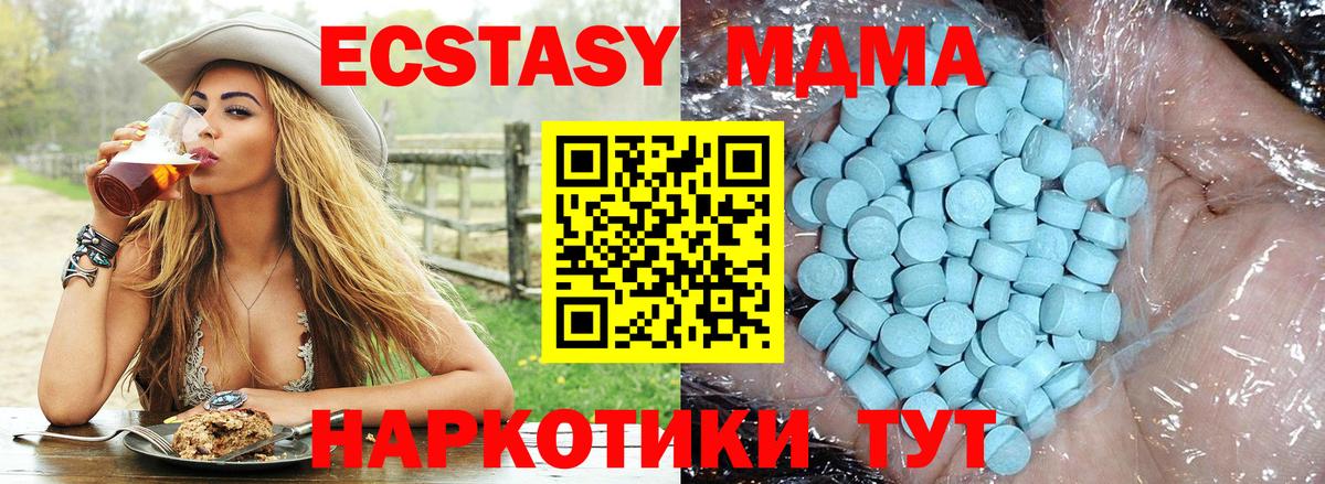 MDMA кристаллы  МДМА  Можайск  Вход с VPN 