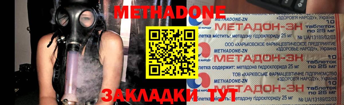 Можайск  Метадон кристалл  Вход с VPN 