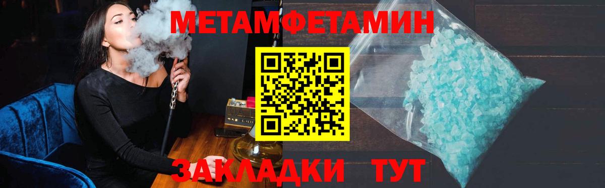 Метамфетамин витя Можайск