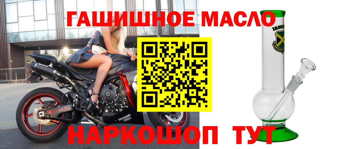 Дистиллят ТГК гашишное масло  Дистиллят ТГК жижа  Вход с VPN  Можайск 