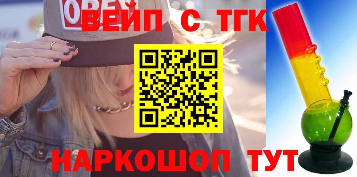 Дистиллят ТГК концентрат Можайск
