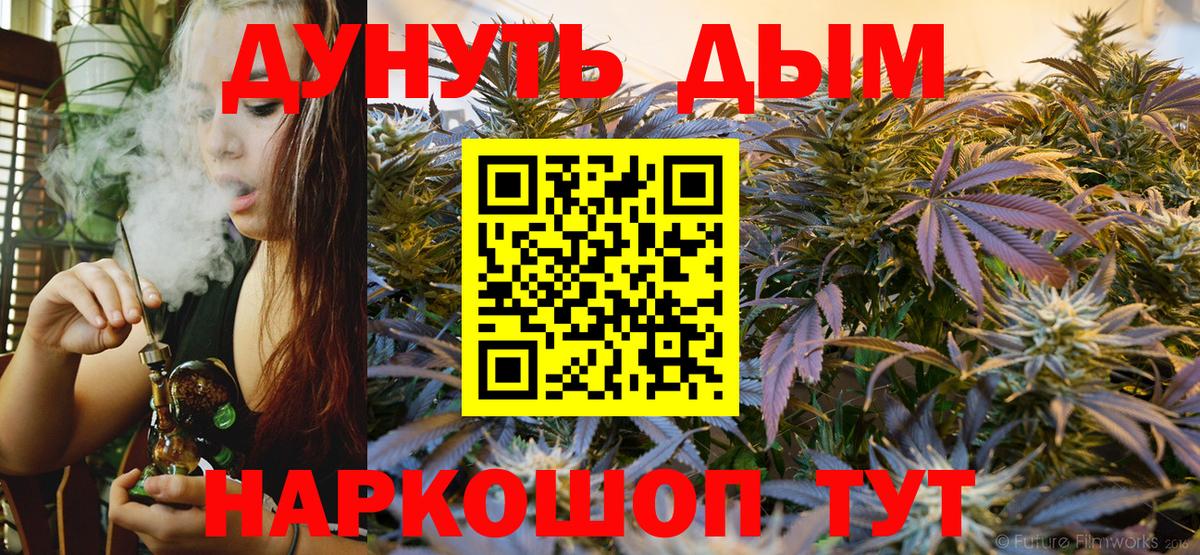 Марихуана White Widow  Бошки марихуана тримм  Можайск  Вход с VPN 